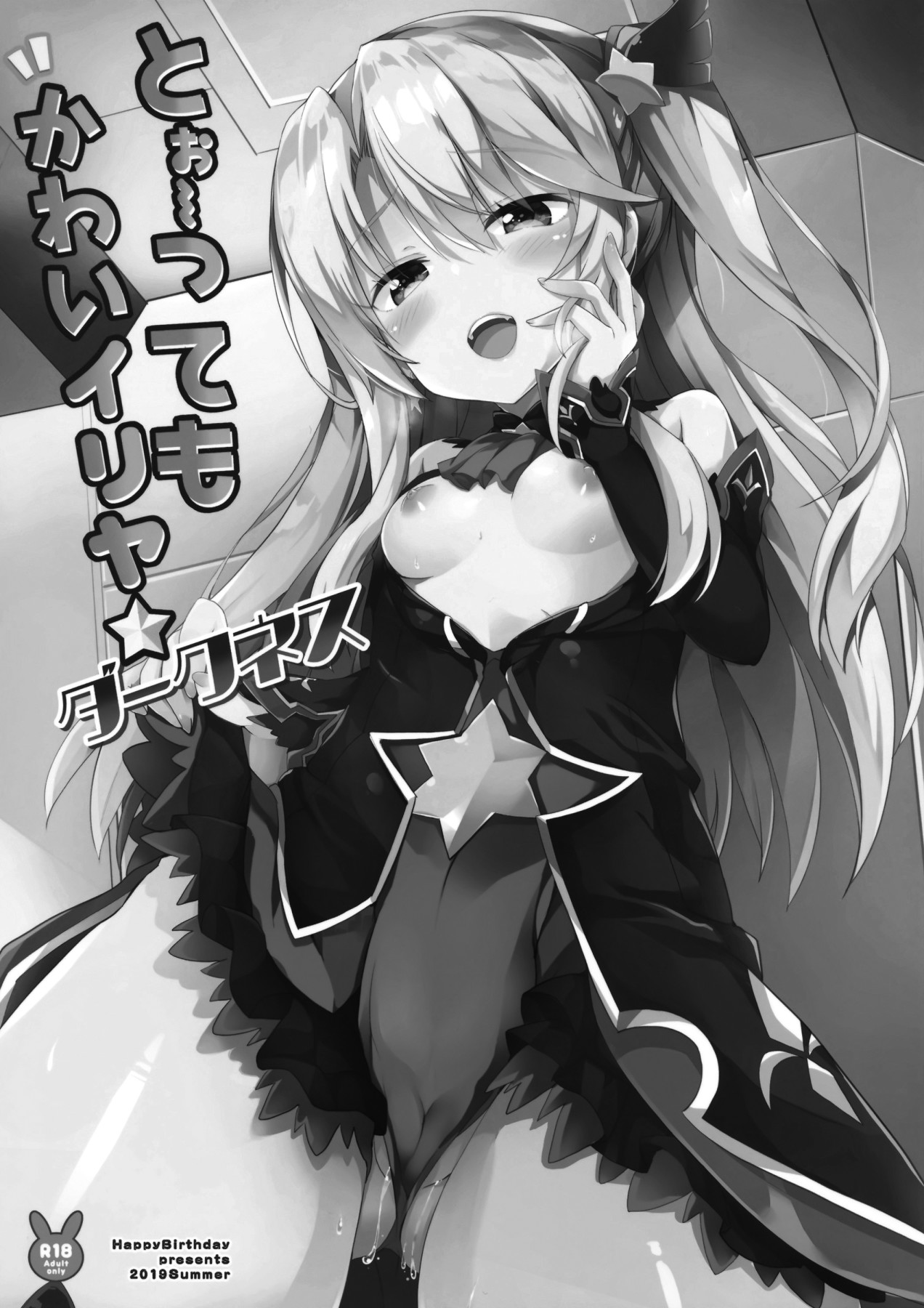 Hentai Manga Comic-Ve~ry Cute Illya Darkness-Read-2